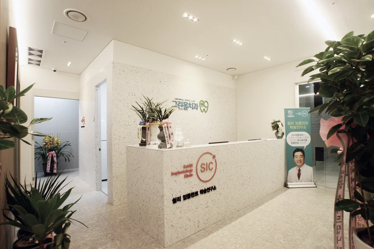 Clinic Image