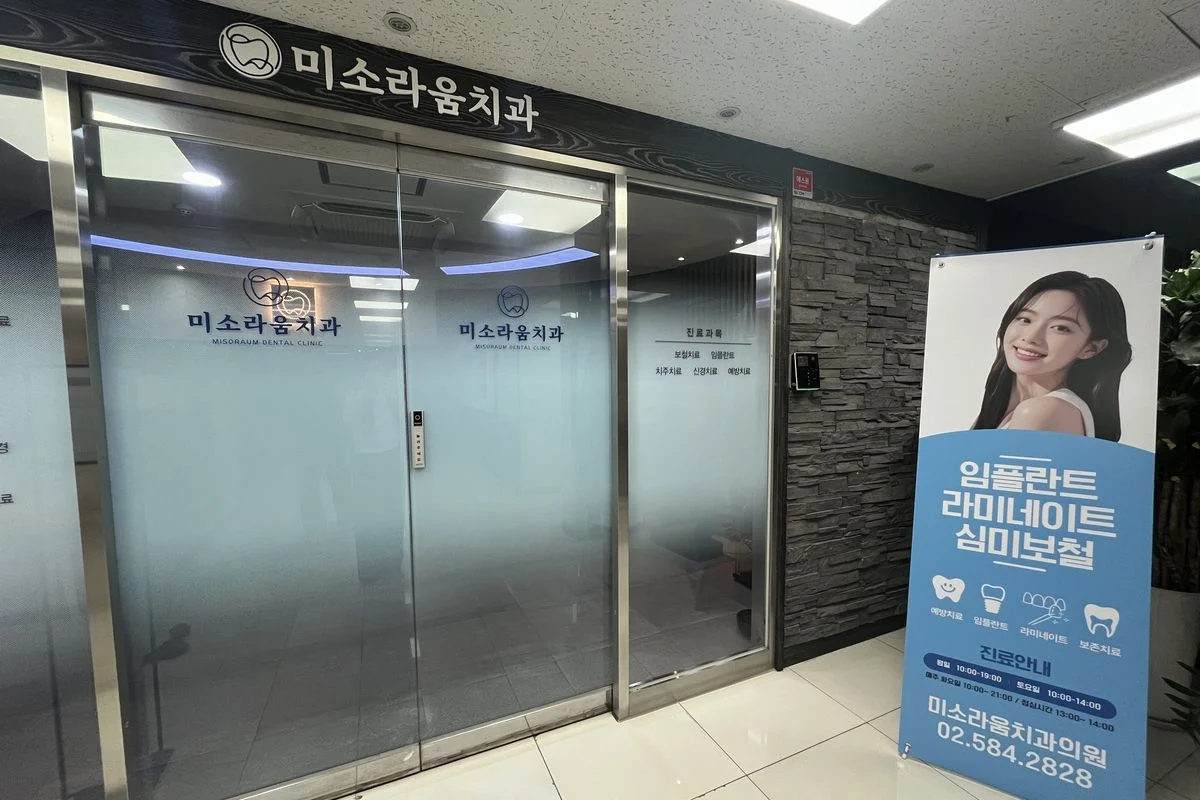 Clinic Image