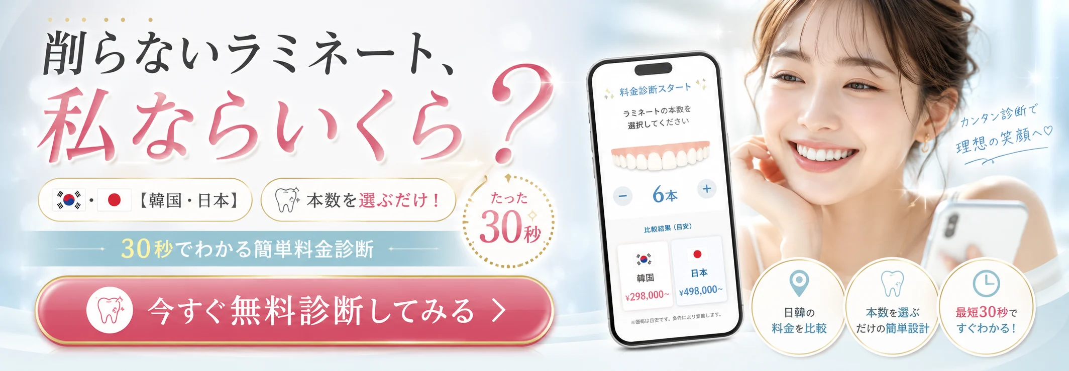 診断へ進む